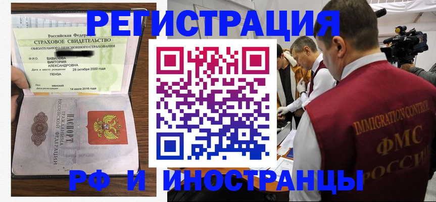 прописка от собственника в Богородске