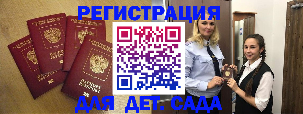 прописка в квартире в Богородске