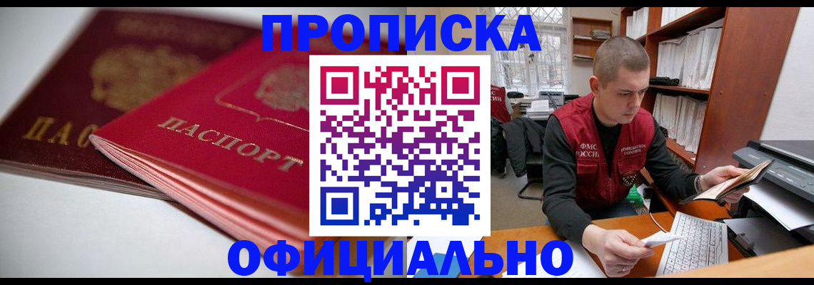 временная регистрация поиск в Богородске