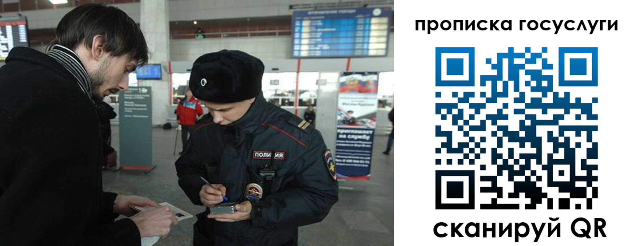 прописка ребенка в Богородске