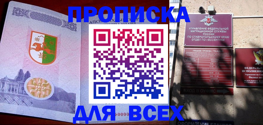 прописка регистрация в Богородске