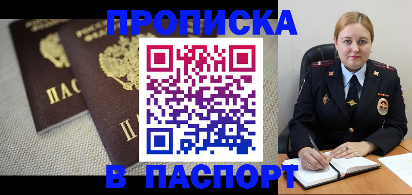 временная регистрация поиск в Богородске