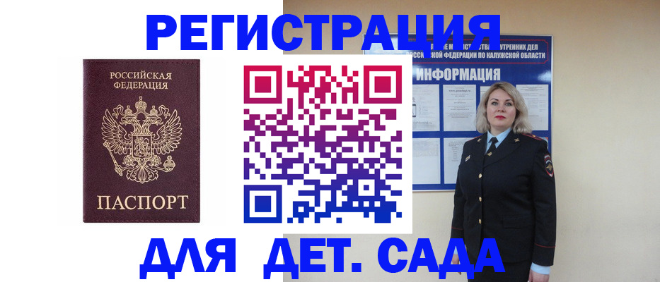 прописка в квартире в Богородске